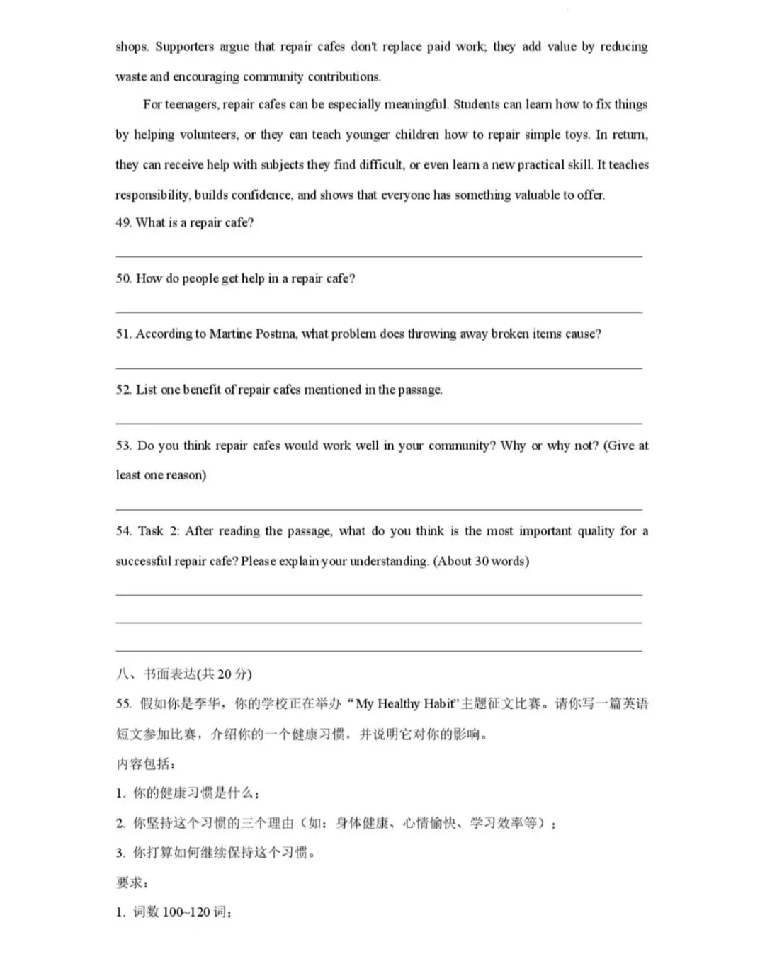 新中考题型!2027上海八年级英语上学期第一次月考模拟卷(答案)可下载-第8张图片-四季读书网