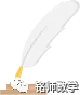 【2027中考数学】压轴题 每日一练(第13天)-第6张图片-四季读书网 【2027中考数学】压轴题 每日一练(第13天)-第6张图片-四季读书网