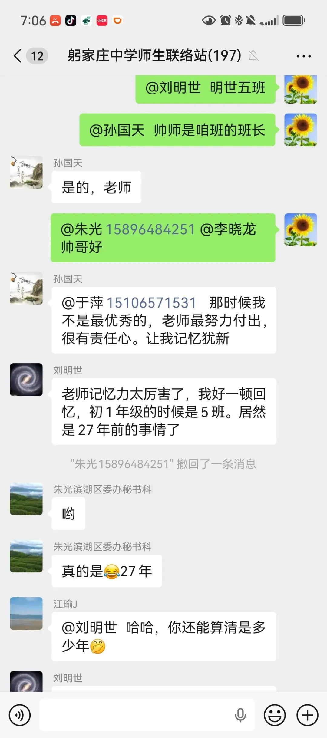 初一六班,我永远的骄傲-第3张图片-四季读书网