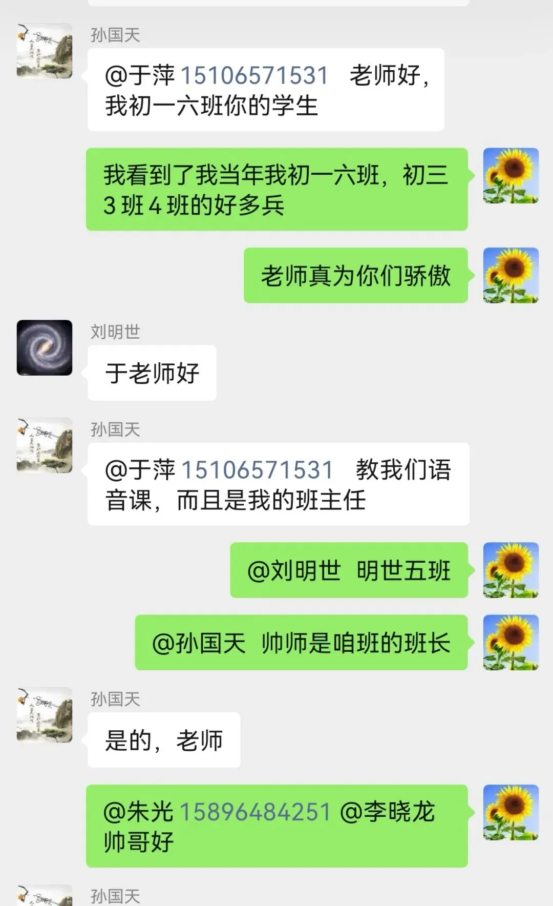 初一六班,我永远的骄傲-第4张图片-四季读书网