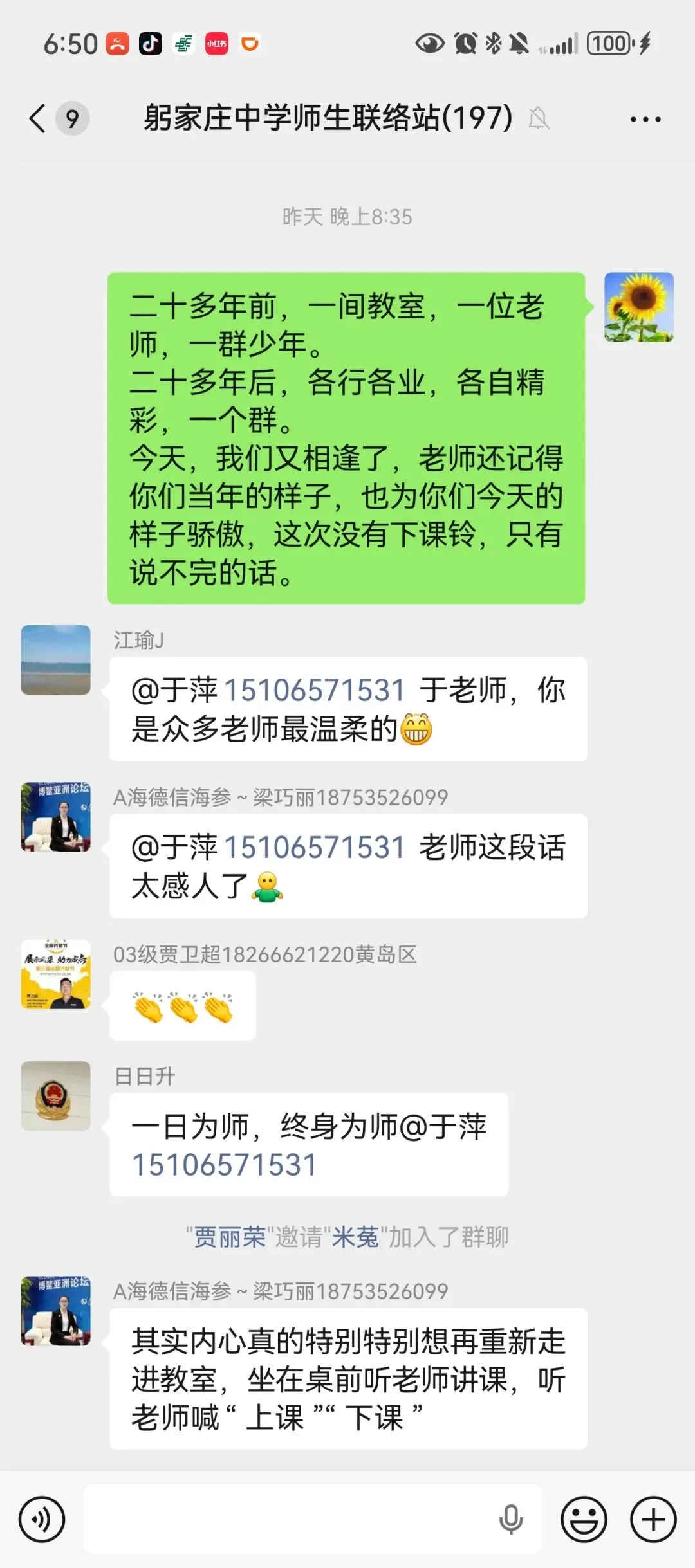 初一六班,我永远的骄傲-第5张图片-四季读书网