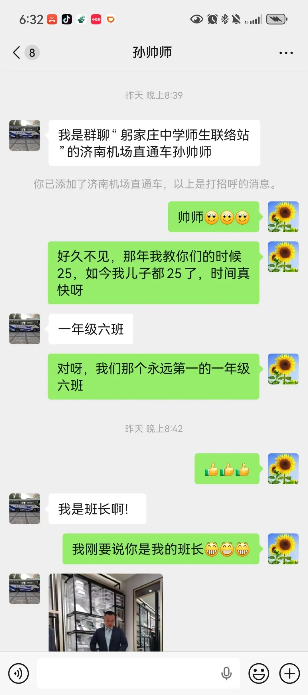 初一六班,我永远的骄傲-第6张图片-四季读书网