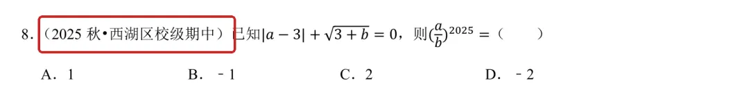 初一上数学必考专题4:实数经典题型合集-第32张图片-四季读书网