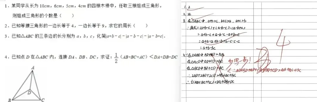 初二月考数学:会做也丢分!80%孩子栽在这6个隐形大坑,考前看一遍少丢20分-第2张图片-四季读书网