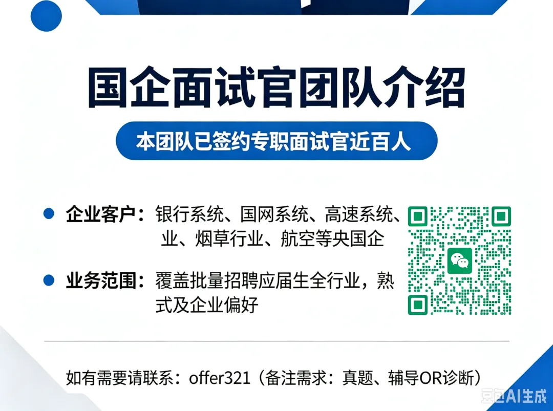 山东选调生全面解析(含部分真题)-第1张图片-四季读书网