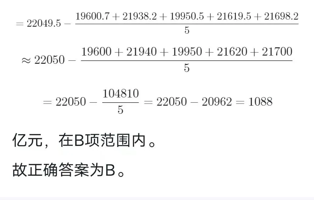 10月9日韬正每日行测真题(资料分析)-第3张图片-四季读书网