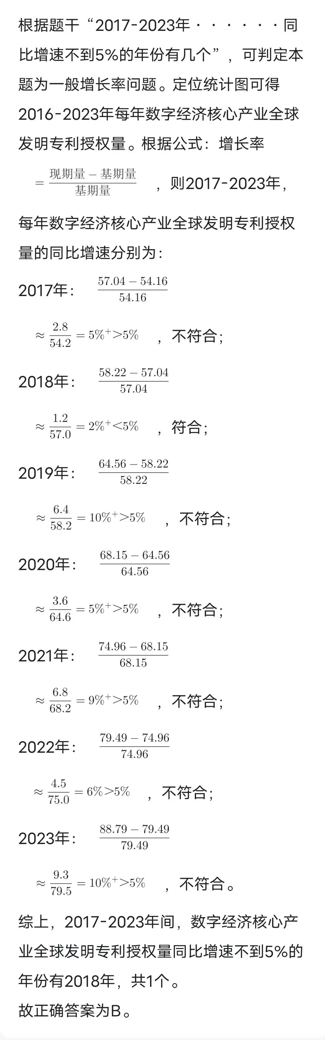10月9日韬正每日行测真题(资料分析)-第10张图片-四季读书网