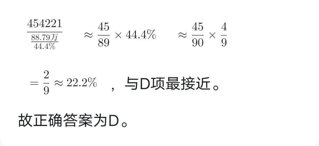 10月9日韬正每日行测真题(资料分析)-第11张图片-四季读书网