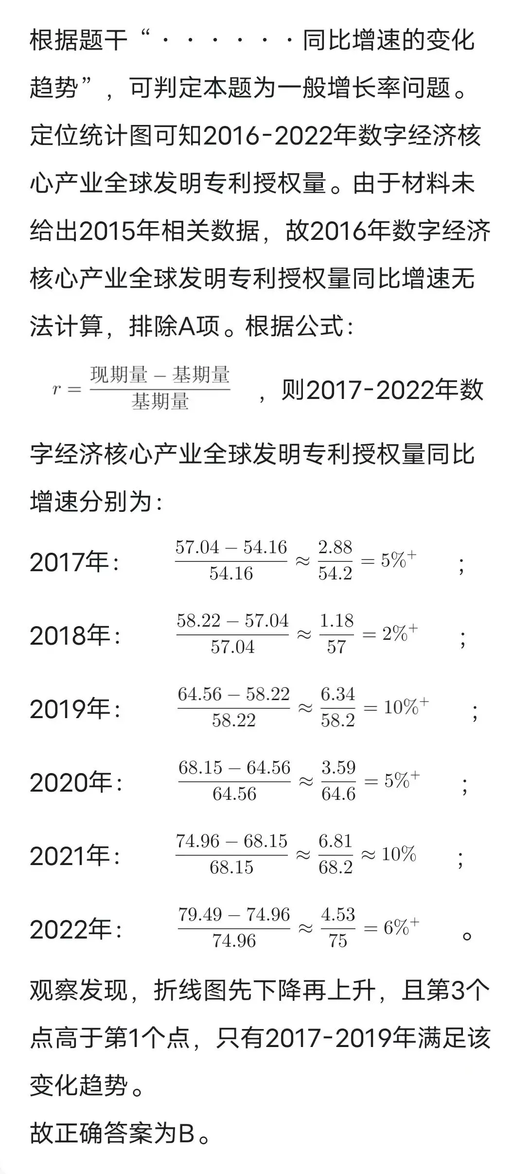10月9日韬正每日行测真题(资料分析)-第14张图片-四季读书网