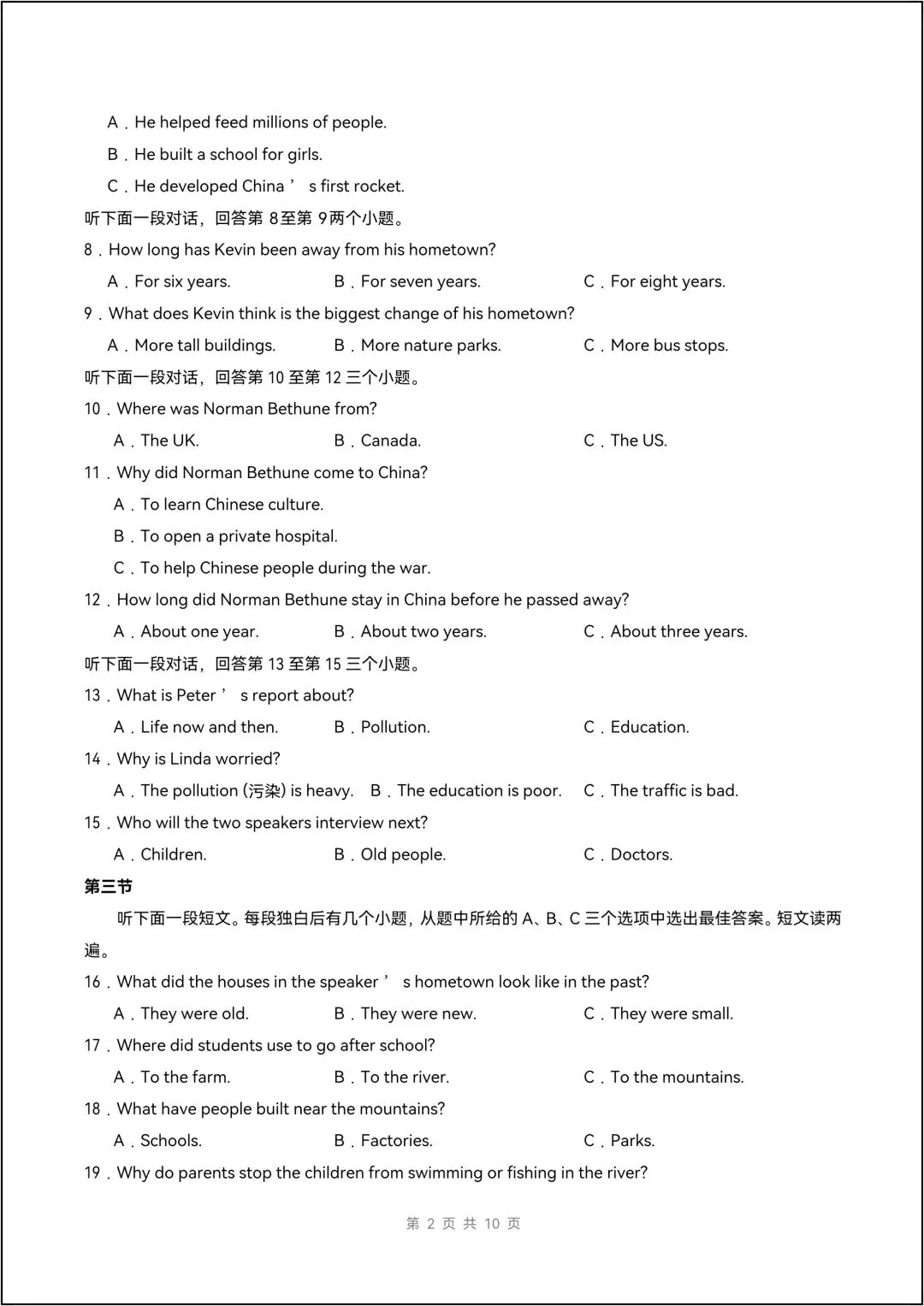 新九年级上学期英语(第一次月考试卷)提升(新教材人教版)10页版+18页答案解析-第5张图片-四季读书网 新九年级上学期英语(第一次月考试卷)提升(新教材人教版)10页版+18页答案解析-第5张图片-四季读书网