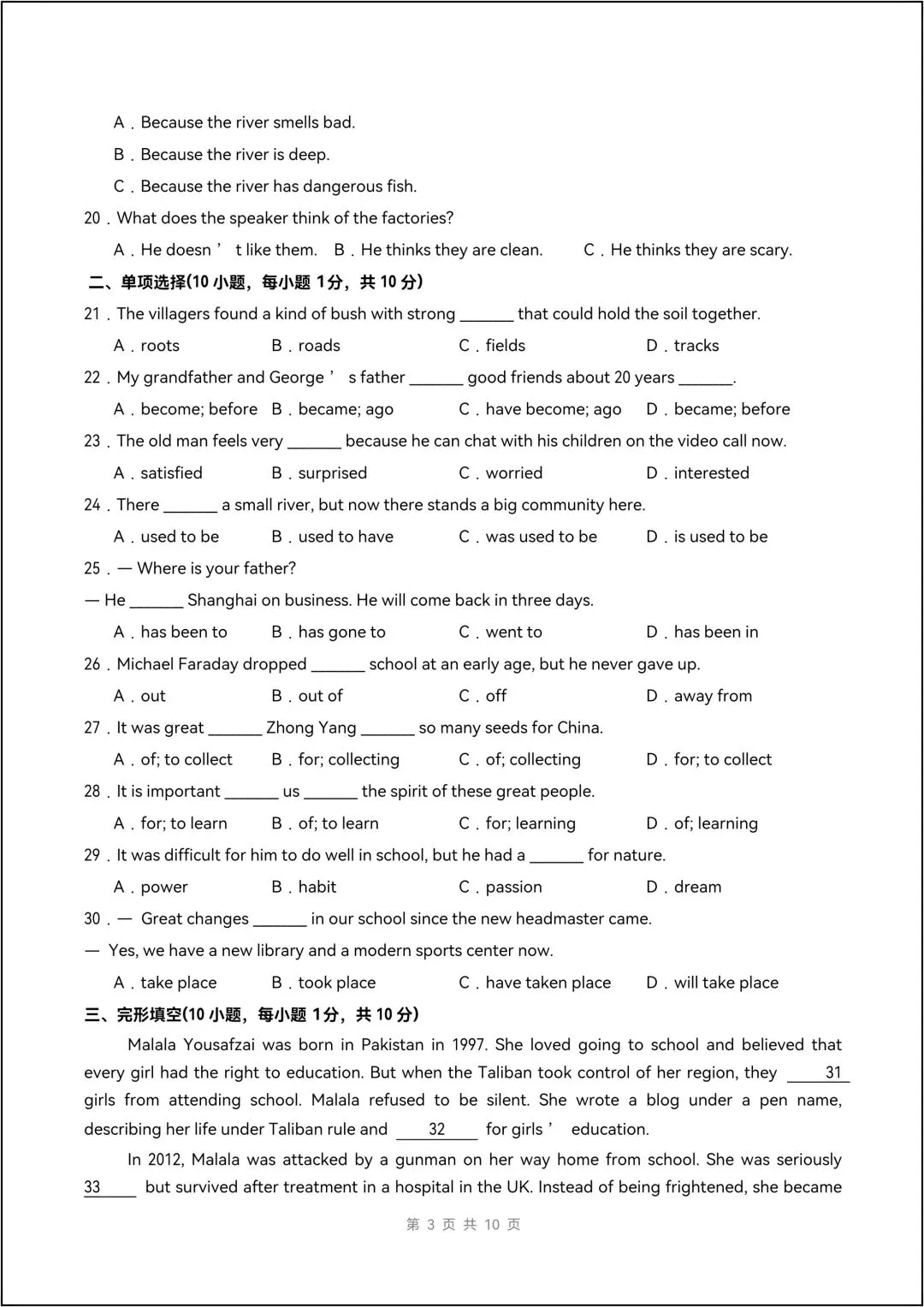 新九年级上学期英语(第一次月考试卷)提升(新教材人教版)10页版+18页答案解析-第6张图片-四季读书网 新九年级上学期英语(第一次月考试卷)提升(新教材人教版)10页版+18页答案解析-第6张图片-四季读书网