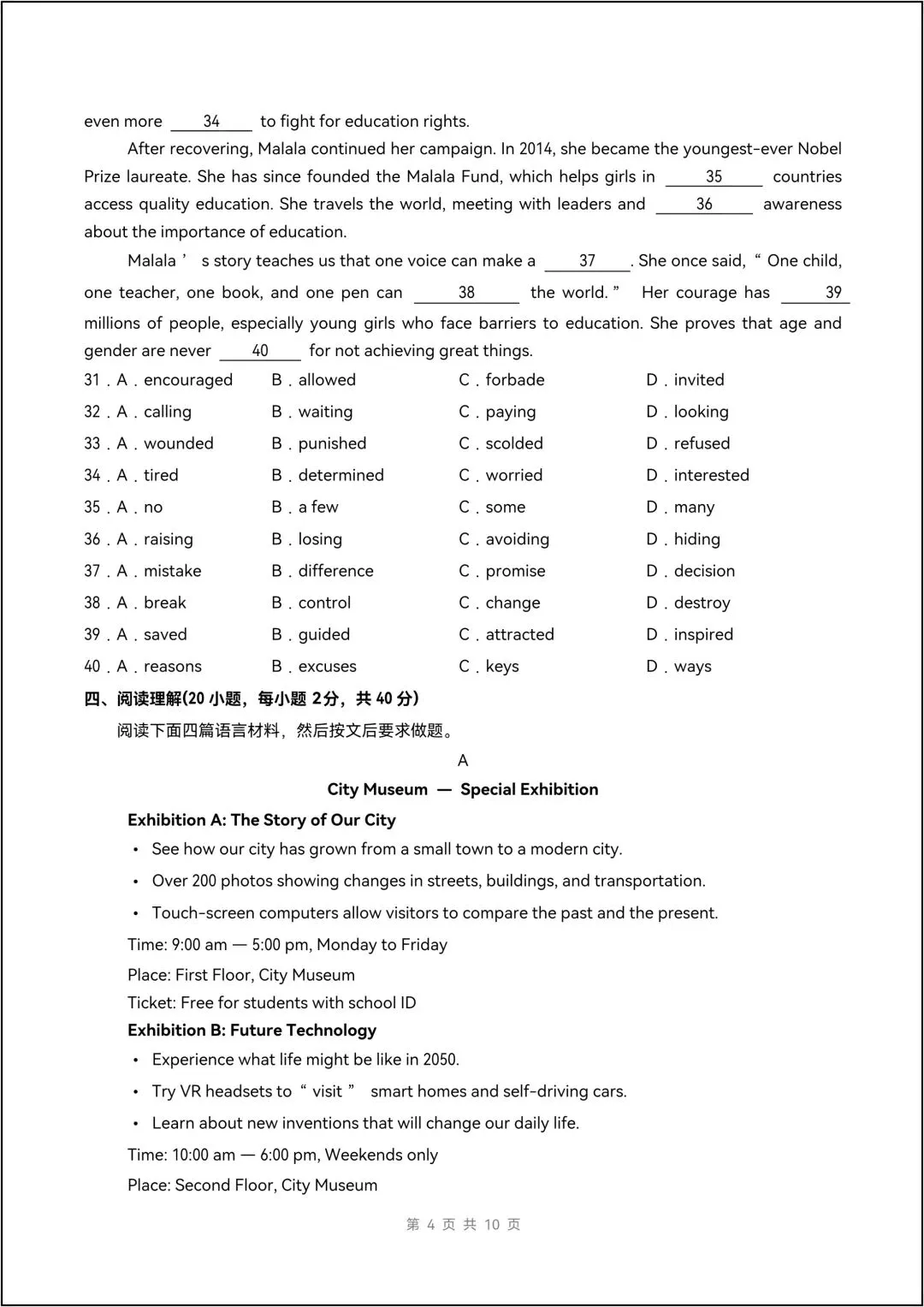 新九年级上学期英语(第一次月考试卷)提升(新教材人教版)10页版+18页答案解析-第7张图片-四季读书网 新九年级上学期英语(第一次月考试卷)提升(新教材人教版)10页版+18页答案解析-第7张图片-四季读书网