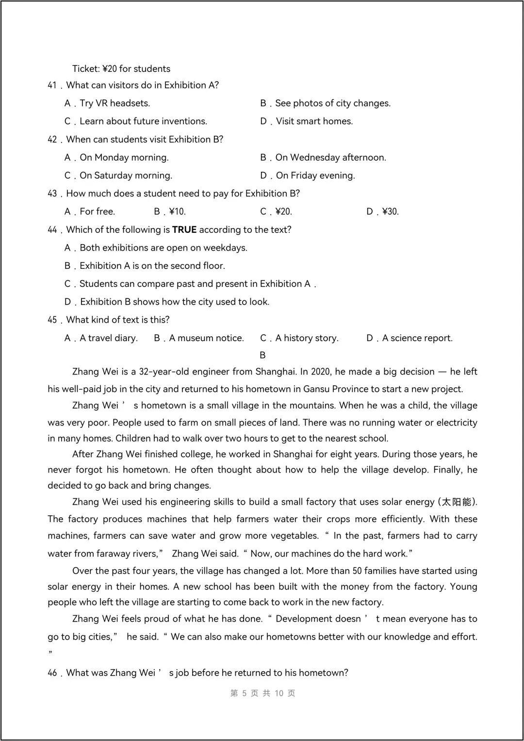 新九年级上学期英语(第一次月考试卷)提升(新教材人教版)10页版+18页答案解析-第8张图片-四季读书网 新九年级上学期英语(第一次月考试卷)提升(新教材人教版)10页版+18页答案解析-第8张图片-四季读书网
