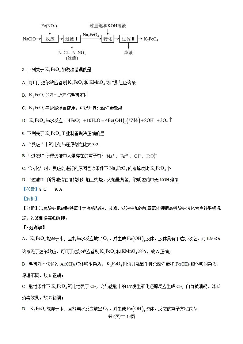 【试卷】省锡中高一上学期化学10月限时训练-第7张图片-四季读书网
