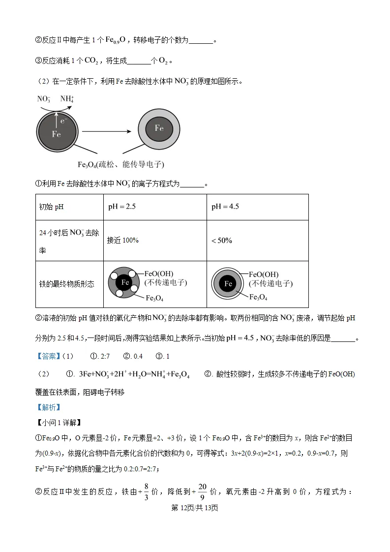 【试卷】省锡中高一上学期化学10月限时训练-第13张图片-四季读书网