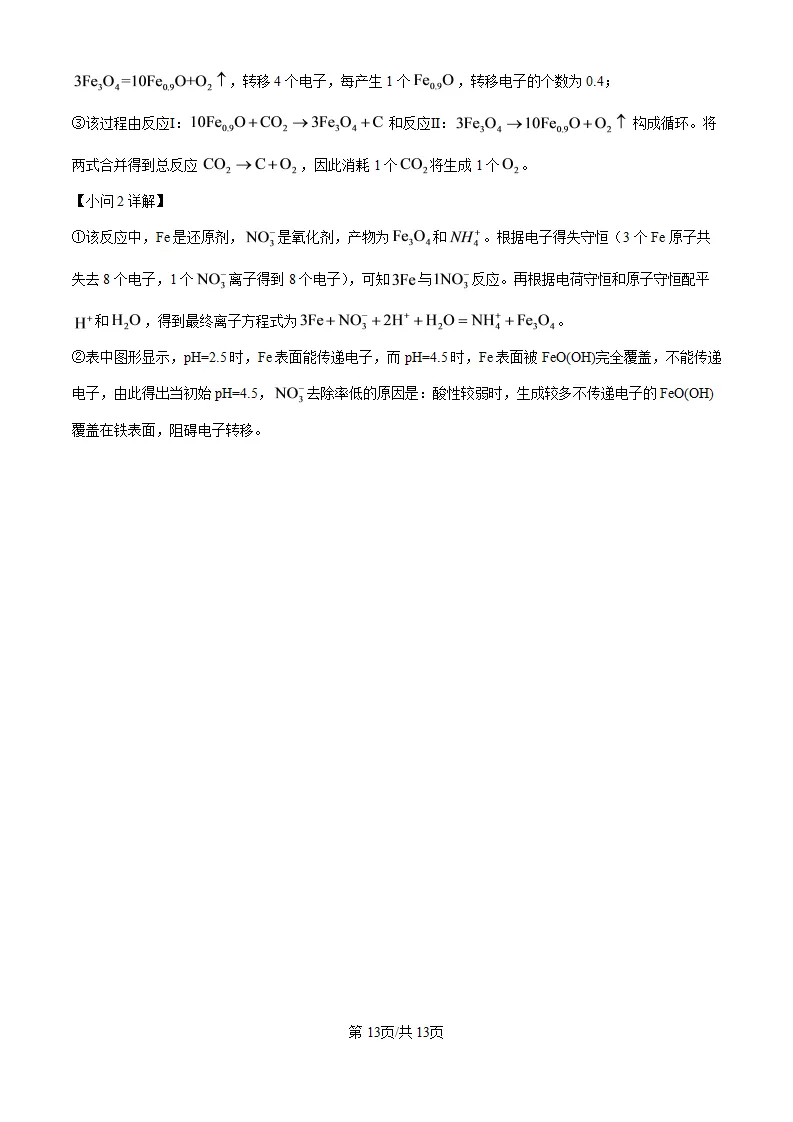 【试卷】省锡中高一上学期化学10月限时训练-第14张图片-四季读书网