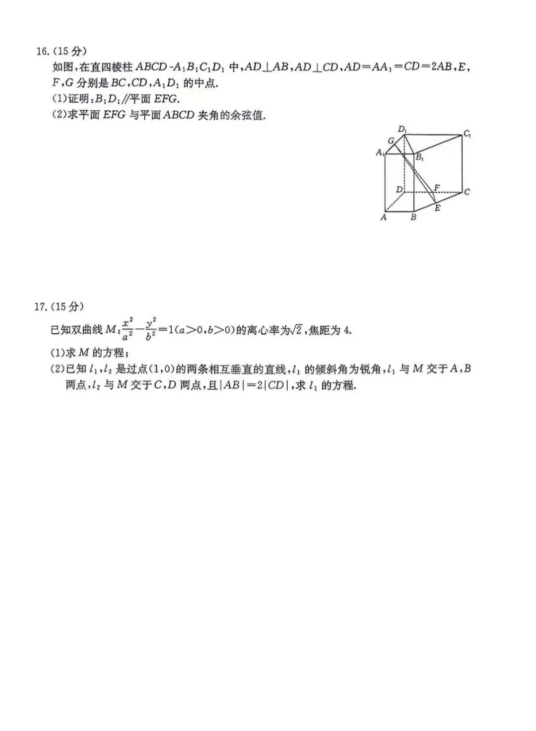 四川高三生基础不牢,这份试卷千万别跳过-第4张图片-四季读书网