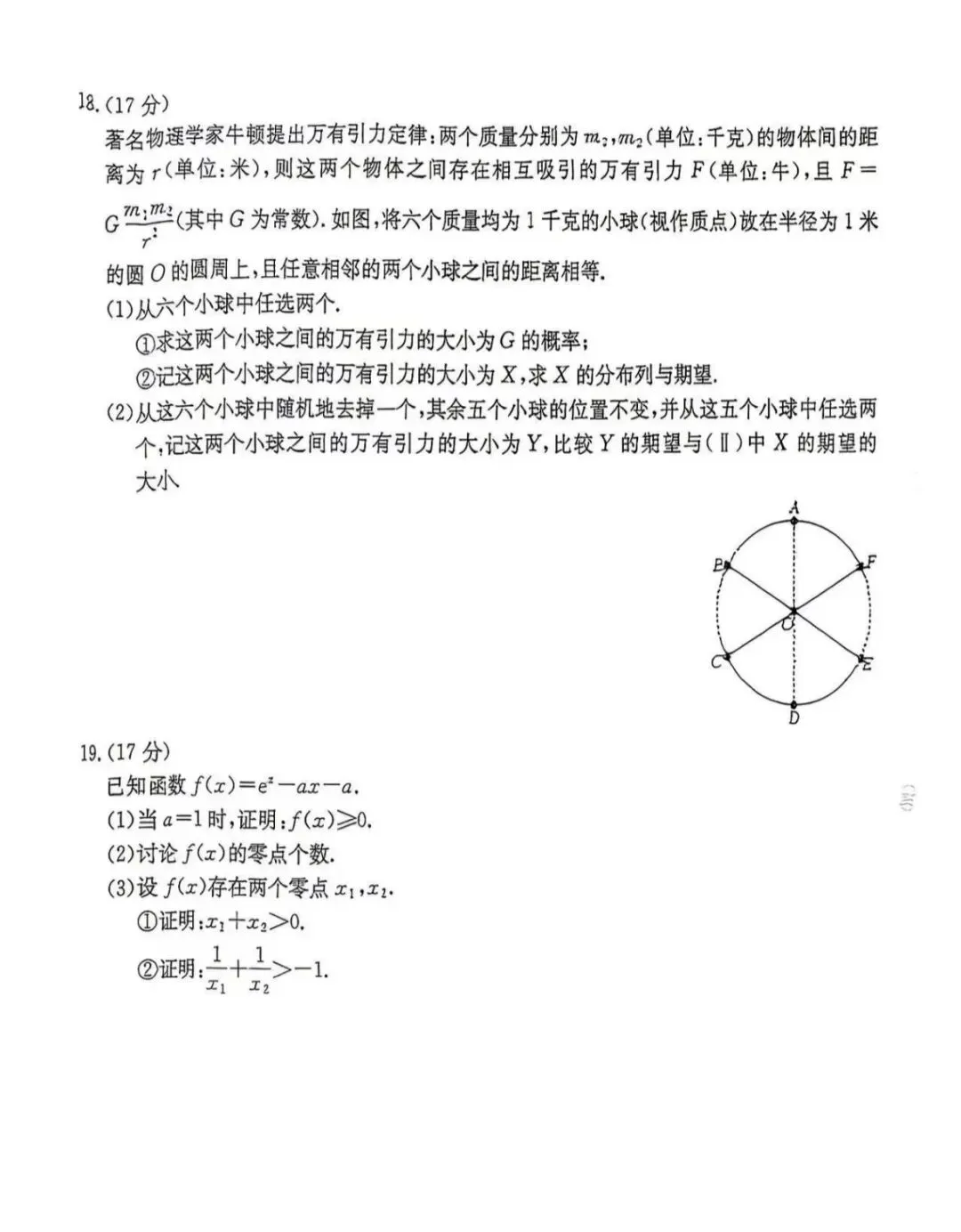 四川高三生基础不牢,这份试卷千万别跳过-第5张图片-四季读书网