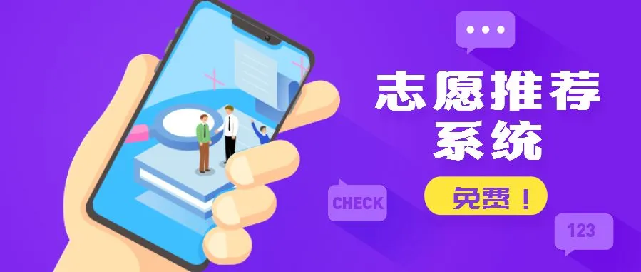 高考·帮丨招生86人!事业编高考志愿了解下!细节请戳!-第8张图片-四季读书网 高考·帮丨招生86人!事业编高考志愿了解下!细节请戳!-第8张图片-四季读书网