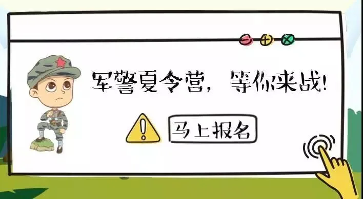 高考·帮丨招生86人!事业编高考志愿了解下!细节请戳!-第10张图片-四季读书网 高考·帮丨招生86人!事业编高考志愿了解下!细节请戳!-第10张图片-四季读书网