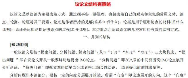 【分享】抢分秘籍 高考作文增分出彩秘籍-第5张图片-四季读书网