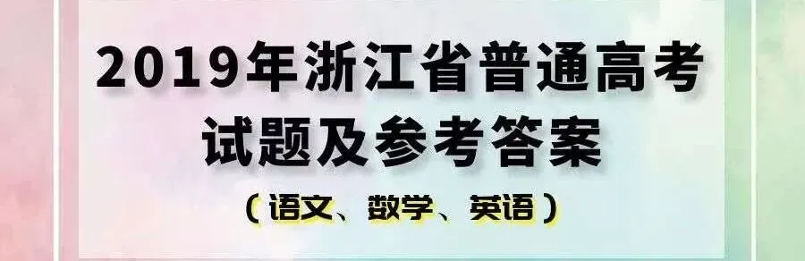 假期 · 帮丨高考之后千万不要“撒欢”玩,7个安全提醒要牢记!-第4张图片-四季读书网