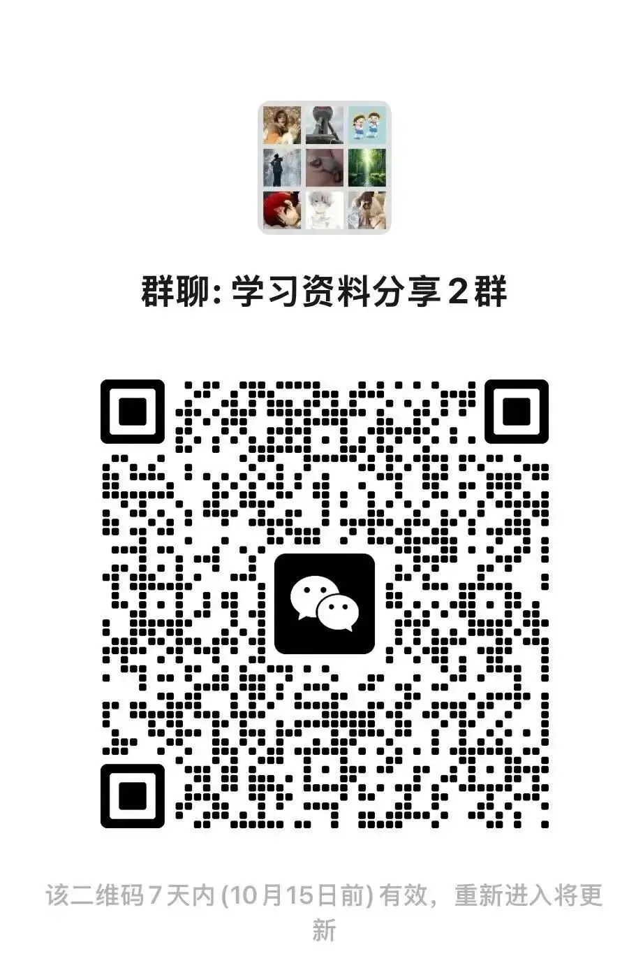高考生物选择题85个-第7张图片-四季读书网