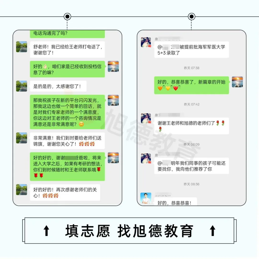 填志愿还靠“猜”?旭德教育高考志愿填报1对1咨询服务,让每一分都不浪费-第5张图片-四季读书网