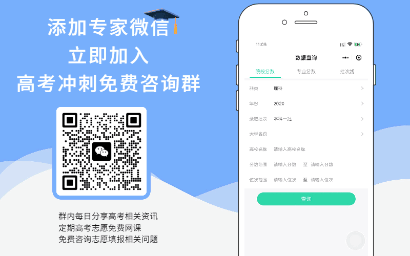 填志愿还靠“猜”?旭德教育高考志愿填报1对1咨询服务,让每一分都不浪费-第10张图片-四季读书网