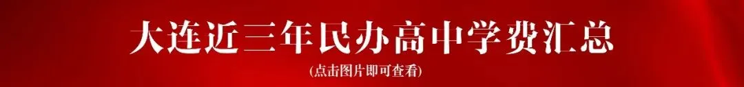 大连中考人数!2027年大连市内五区部分初中中考人数汇总!-第5张图片-四季读书网