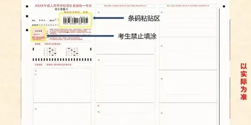2026年成人高考考前必看答题技巧(最详细版本)-第8张图片-四季读书网 2026年成人高考考前必看答题技巧(最详细版本)-第8张图片-四季读书网