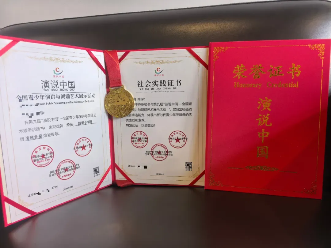 【重要通知】2027高考报名多地时间已定!高考报名指南+10月升学加分院校招生、物化赛事全汇总!附高含量赛事第九届“演说中国”报名入口-第21张图片-四季读书网 【重要通知】2027高考报名多地时间已定!高考报名指南+10月升学加分院校招生、物化赛事全汇总!附高含量赛事第九届“演说中国”报名入口-第21张图片-四季读书网