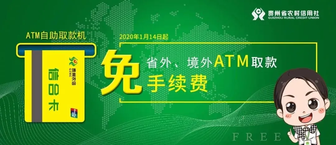 高考加油 | 贵州福泉农商银行祝愿所有考生考出好成绩!-第2张图片-四季读书网