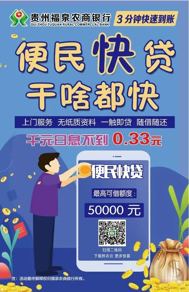高考加油 | 贵州福泉农商银行祝愿所有考生考出好成绩!-第7张图片-四季读书网