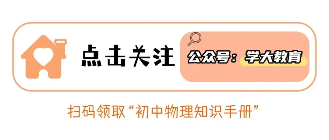 中考物理重难点梳理|全套知识点汇总资料免费领取-第1张图片-四季读书网