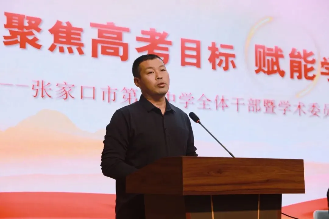 聚焦高考目标,赋能学科增分-第13张图片-四季读书网 聚焦高考目标,赋能学科增分-第13张图片-四季读书网
