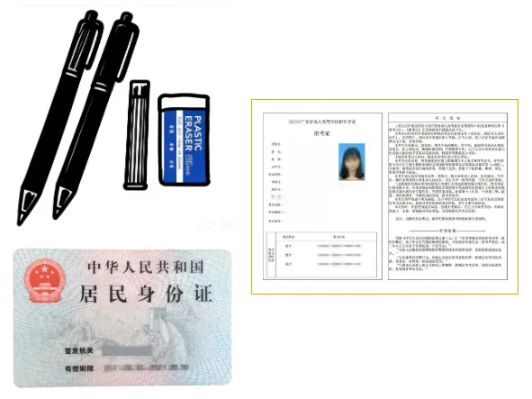 2026年广东成人高考准考证打印入口,附流程!-第16张图片-四季读书网