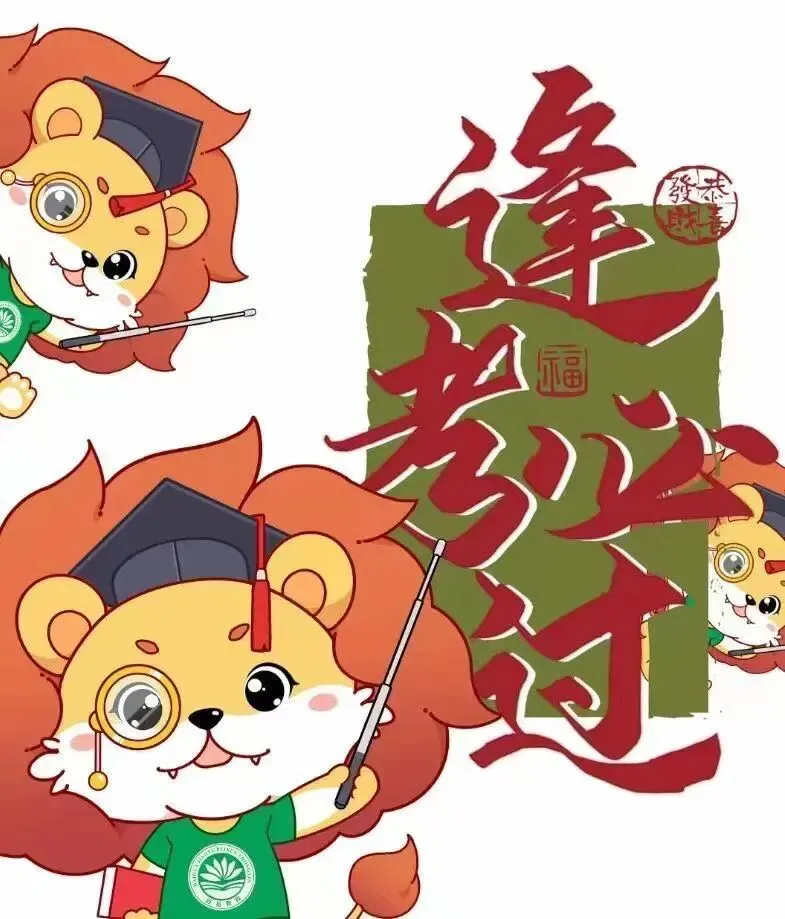 2026年广东成人高考准考证打印入口,附流程!-第17张图片-四季读书网