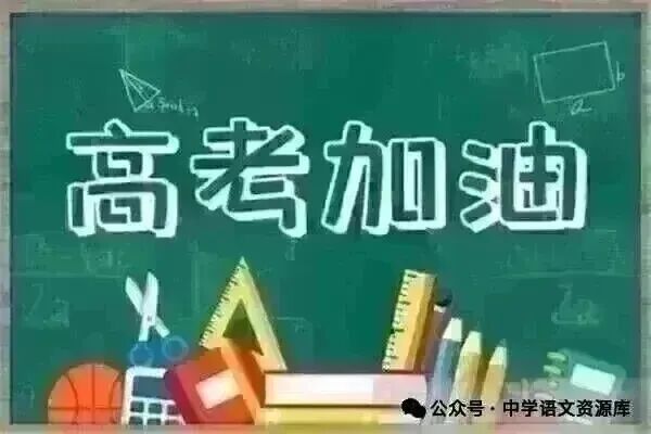 【2027届高考模拟试题】西南大学附属中学校2027届高三上学期开学考试语文试卷-第2张图片-四季读书网