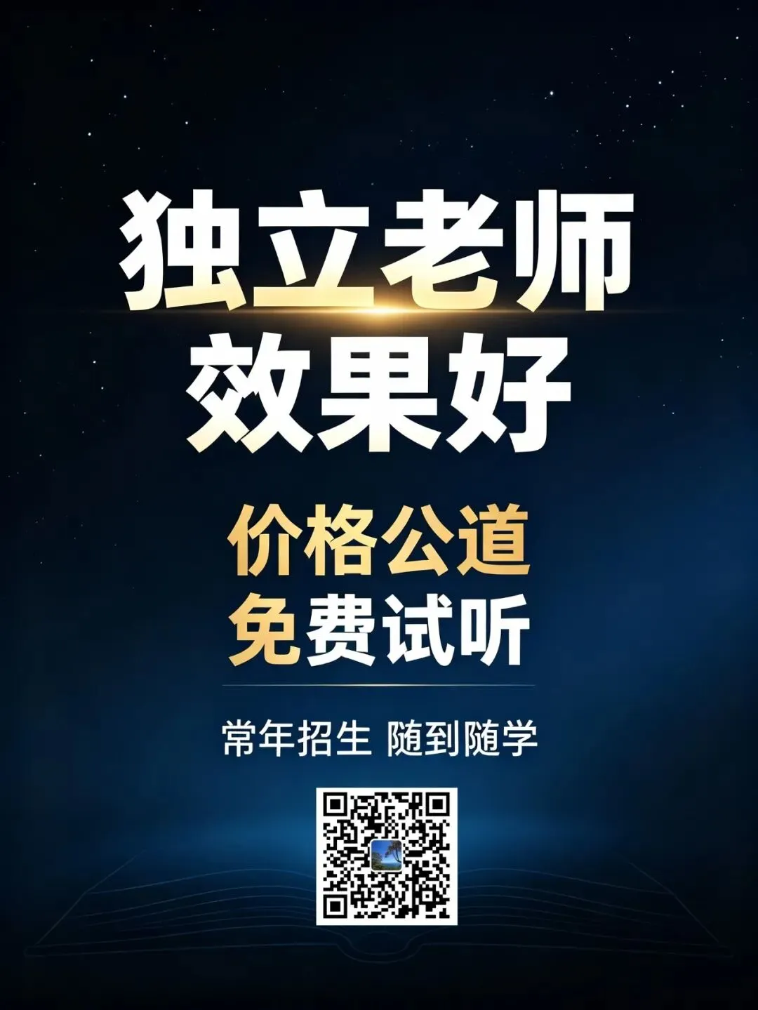 2026九年级中考英语 1600 核心高频词汇(分场景)-第2张图片-四季读书网 2026九年级中考英语 1600 核心高频词汇(分场景)-第2张图片-四季读书网