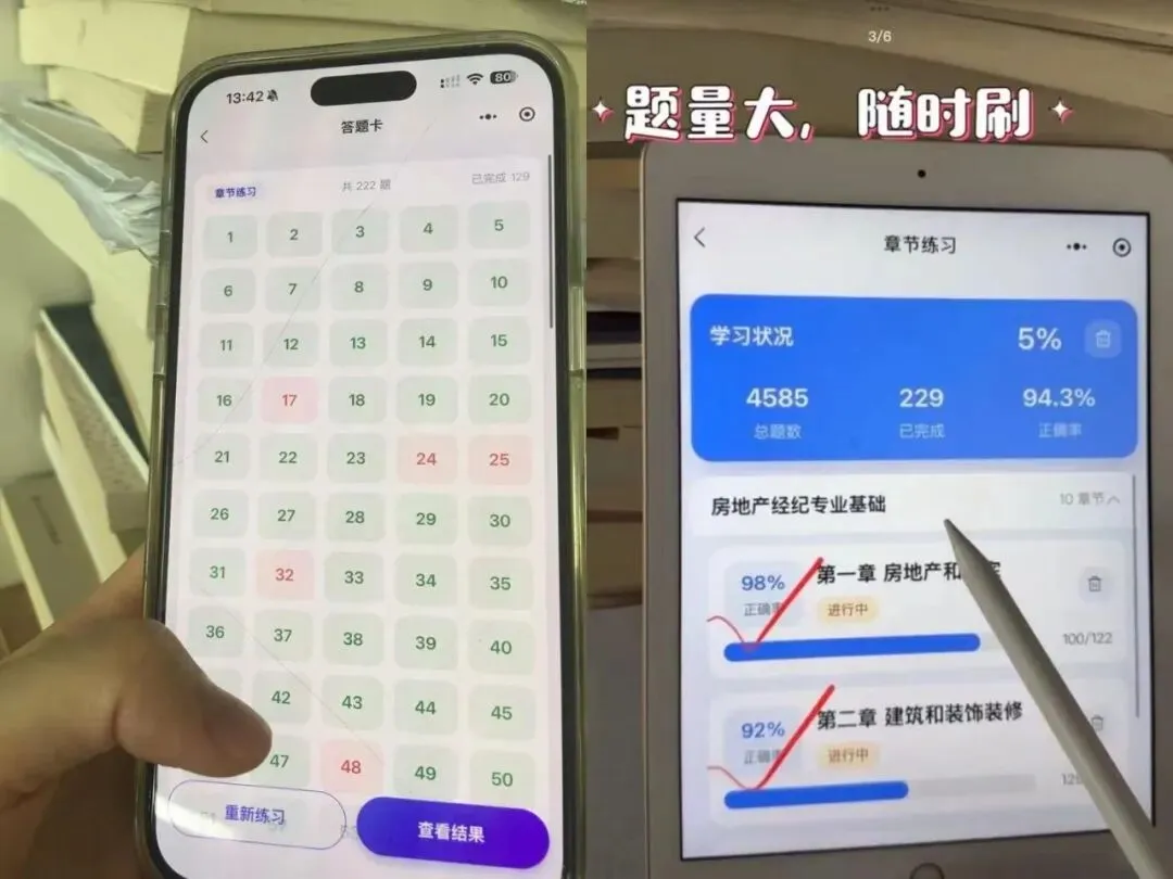 房地产经纪人考试真题(题库)-第3张图片-四季读书网