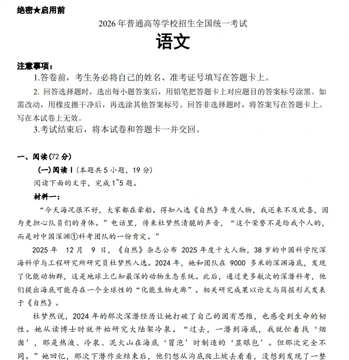 【湖北高考】2026年湖北省高考真题电子版含答案附历年试卷2008-2026-第3张图片-四季读书网 【湖北高考】2026年湖北省高考真题电子版含答案附历年试卷2008-2026-第3张图片-四季读书网