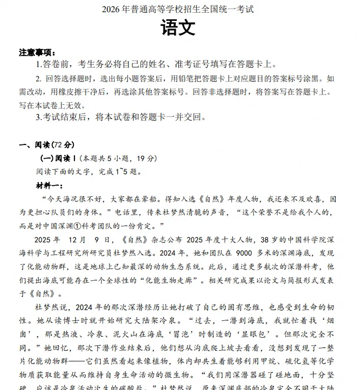 【江西高考】2026年江西省高考真题电子版含答案附历年试卷2008-2026-第3张图片-四季读书网 【江西高考】2026年江西省高考真题电子版含答案附历年试卷2008-2026-第3张图片-四季读书网