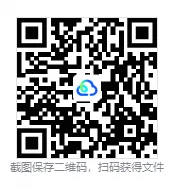 【山东高考】2026年山东省高考真题电子版含答案附历年试卷2008-2026-第5张图片-四季读书网 【山东高考】2026年山东省高考真题电子版含答案附历年试卷2008-2026-第5张图片-四季读书网