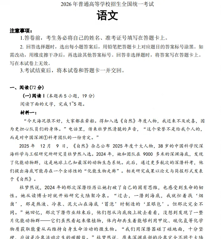 【河北高考】2026年河北省高考真题电子版含答案附历年试卷2008-2026-第3张图片-四季读书网