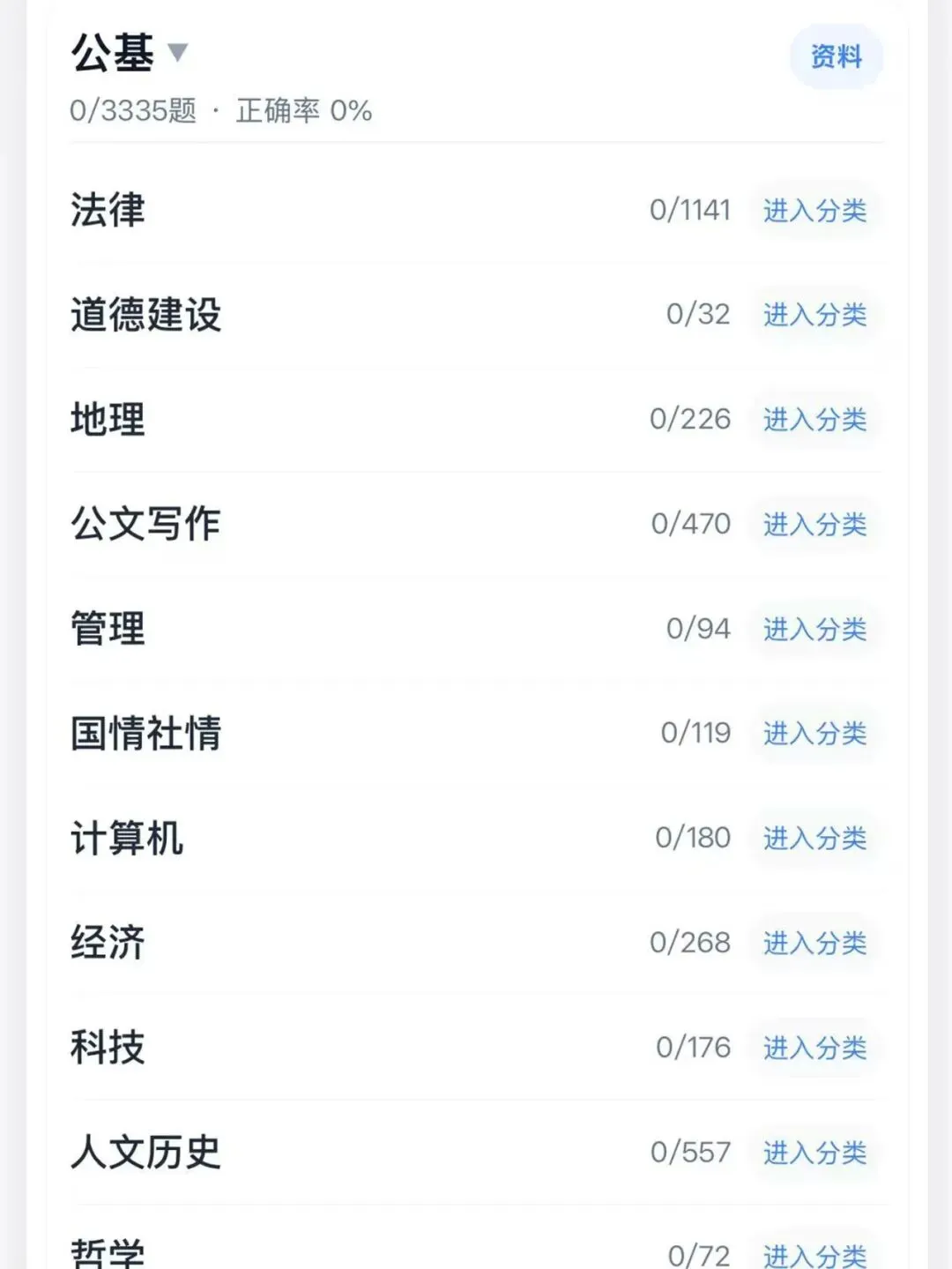 27福州港务集团招聘历年真题模拟题库备考资料-第3张图片-四季读书网