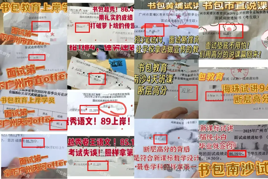 2026年广州秋招“优才计划”之无领导真题-第3张图片-四季读书网