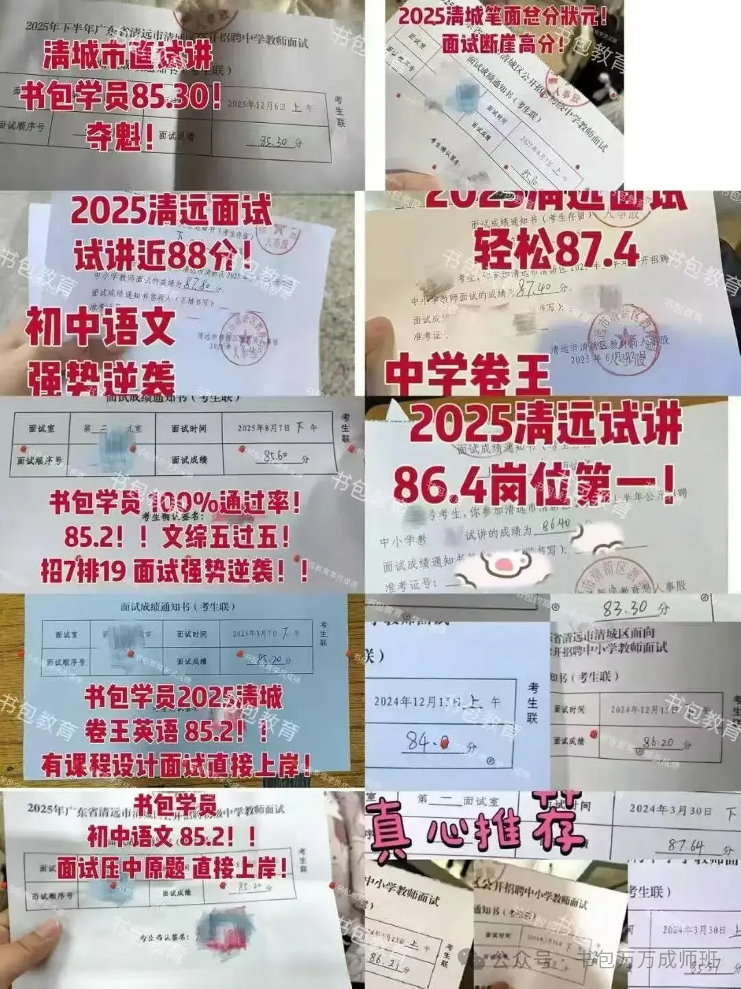 2026年广州秋招“优才计划”之无领导真题-第5张图片-四季读书网