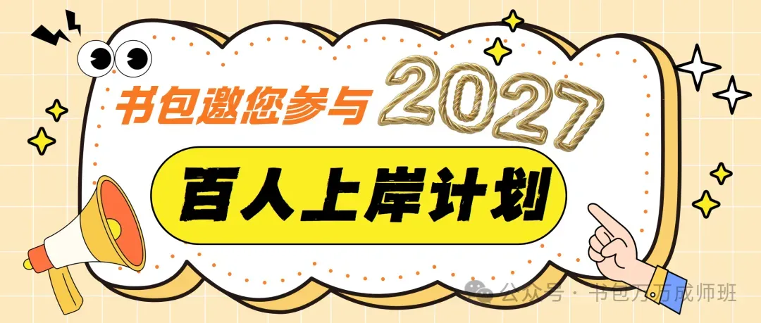 2026年广州秋招“优才计划”之无领导真题-第6张图片-四季读书网
