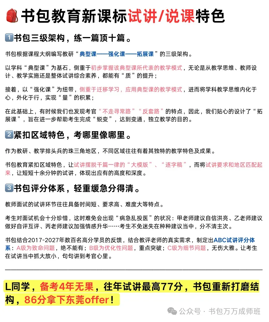2026年广州秋招“优才计划”之无领导真题-第7张图片-四季读书网